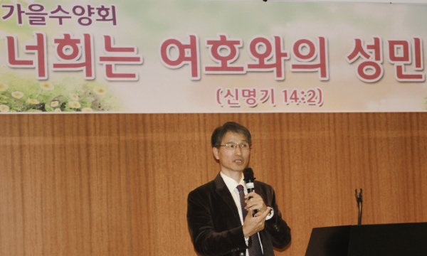  Korea UBF Fall Staff Conference