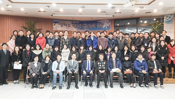 Korea UBF Daily Bread Coordinators Conference 2015 Report