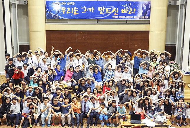 Anam 1 UBF Summer Conference