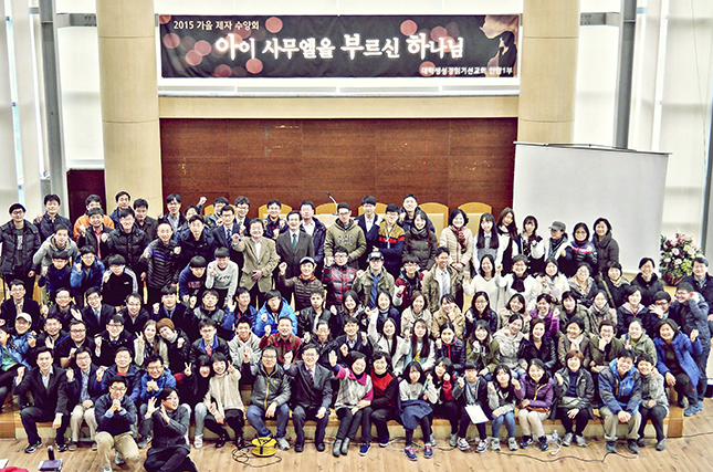 Anam1 UBF held Fall Conference, Korea