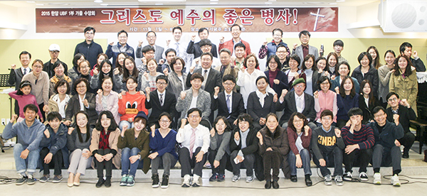 Hanyang1 UBF Fall Conference Report, Korea