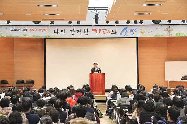 Jongro and Gwanak UBF Joint Conference