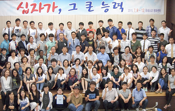 Jongro 1 UBF Summer Conference Report, Korea