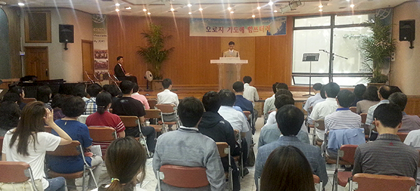 Korea UBF World Mission Directors’ and Treasurers’ Meeting 2015
