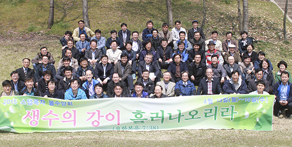 Korea UBF held its Spring National Staff Conference