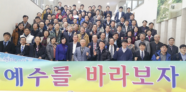 Korea Annual Staff Conference