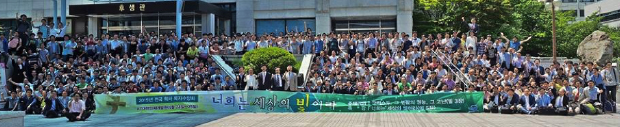 Korea UBF National Laymen Conference 2015