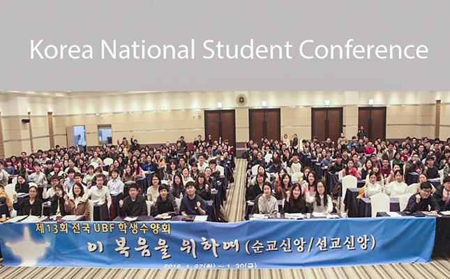 Korea UBF 13th National Student Conference 2015 