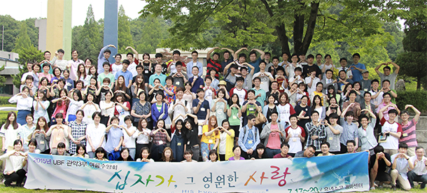 Gwanak 3 UBF SBC Report, Korea
