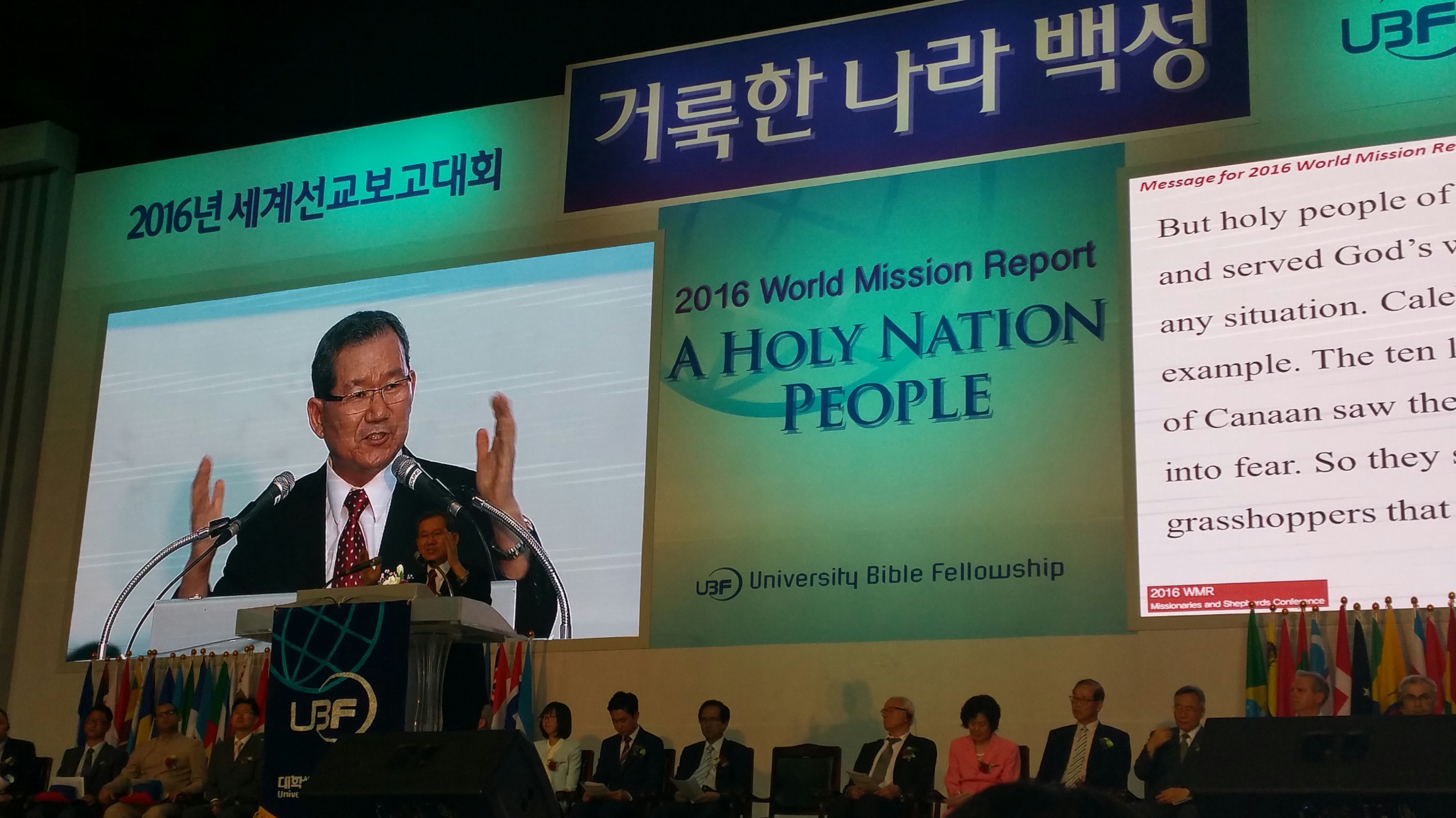 The First day of WMR 2016