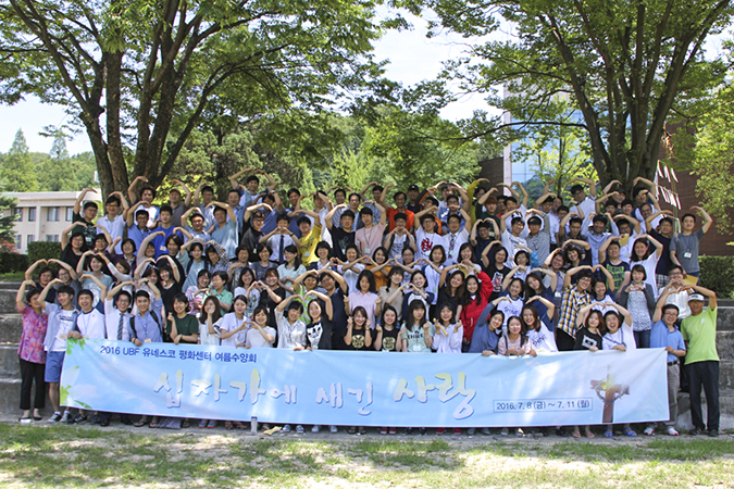  Gwanak 3 UBF SBC Report, Korea
