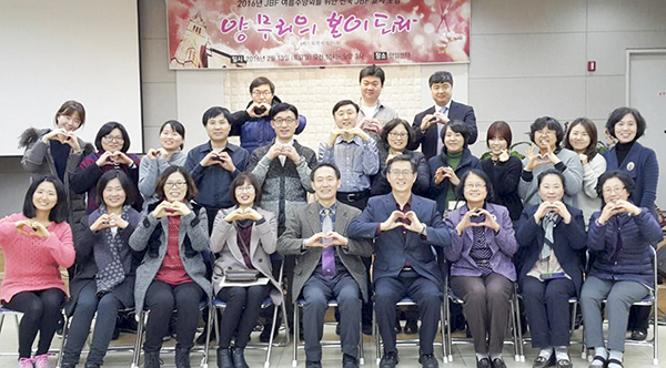 Korea JBF Teachers’ Meeting