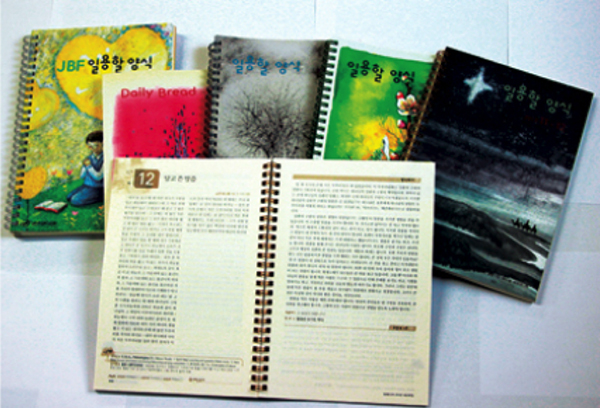 Korea UBF won a Grand Prize in the Christian Education Brand Contest