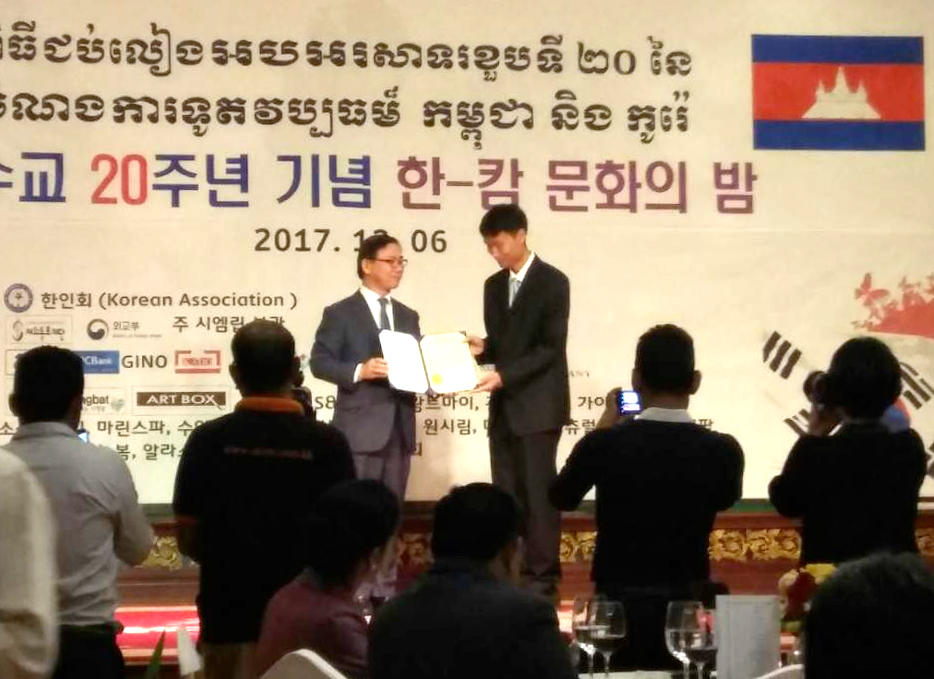 Dr. Isaac Suh Received an Award Prize in Cambodia, Asia