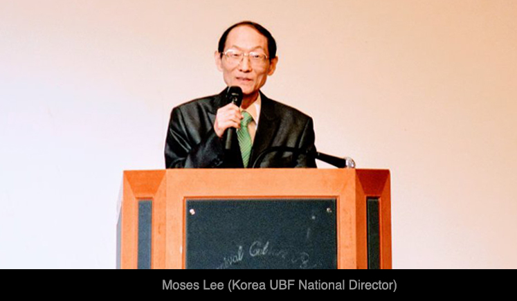 2017 Korea UBF National Fall Staff Conference Report