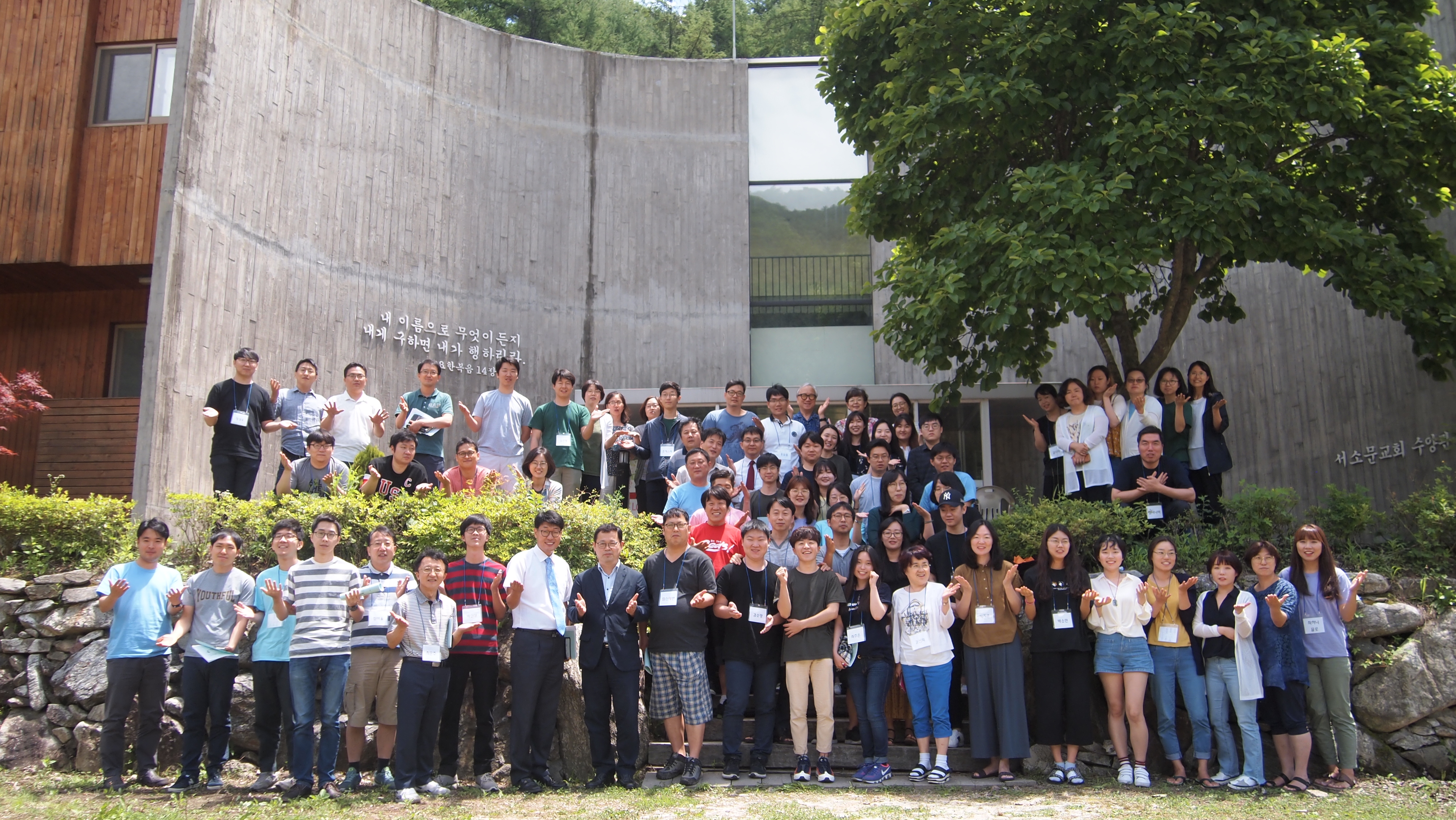 "Where are you?" - 2018 Jongro1 Summer Bible Conference, KOREA