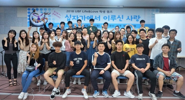 "Life & Love" - UBF Anam (I) Held Student Bible Camp & Laymen Summer Conf. on June 29 - July 1, 2018, KOREA