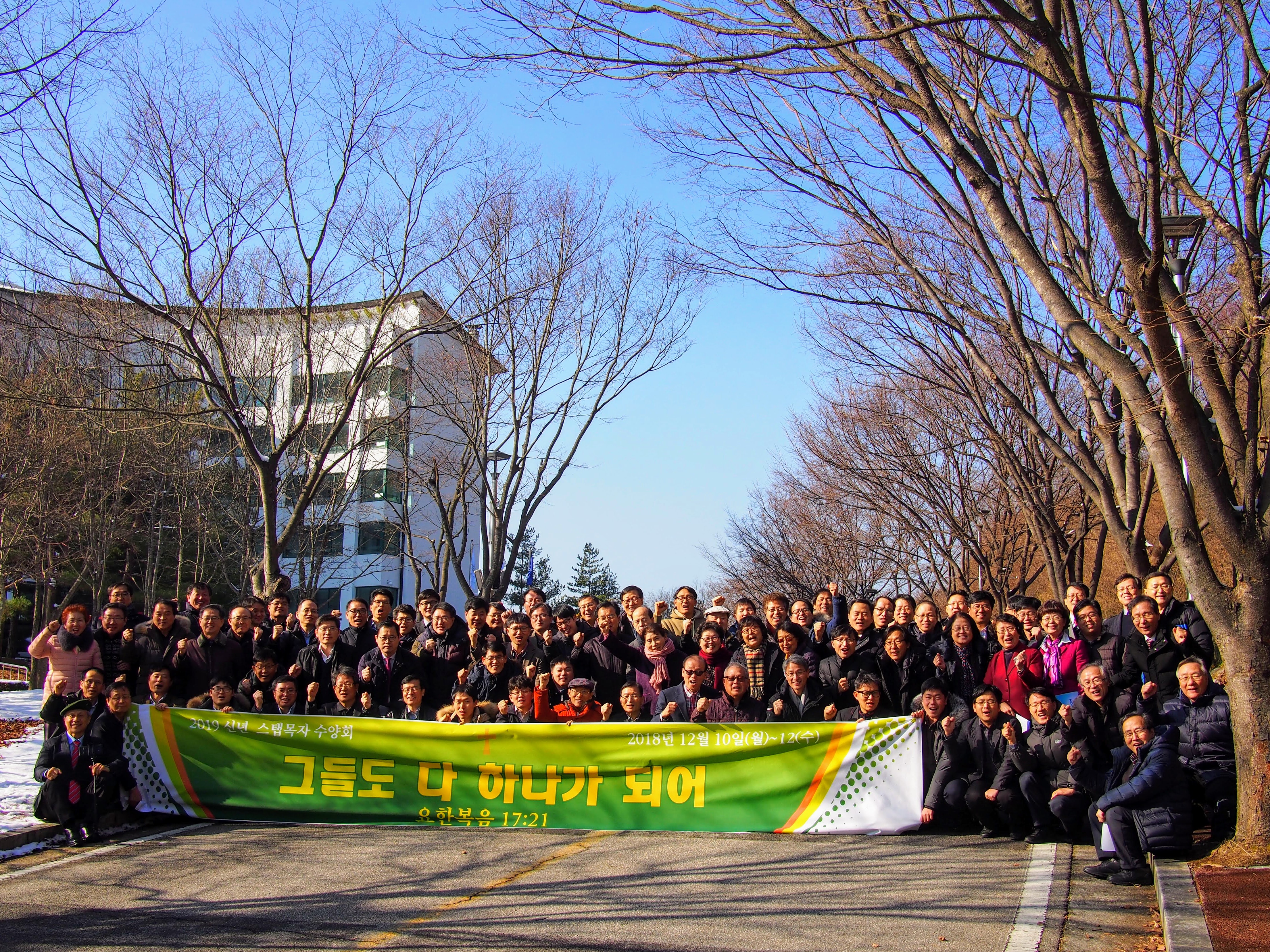 Korea New Year National Staff Conference was Held on Dec 10-12, 2018, KOREA