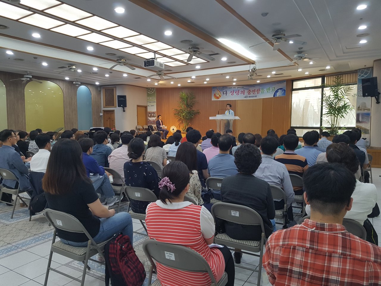 "All of Them were Filled with the Holy Spirit" - Korea UBF National World Mission Directors and Treasures Meeting, KOREA