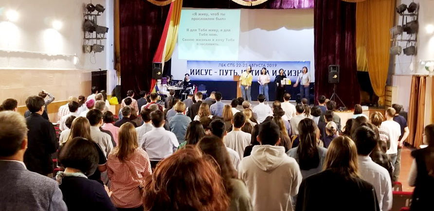 CIS St. Petersburg Summer Bible Conference 2019 - Picture Overview