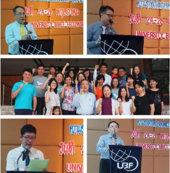 "God's Great Love" - 2019 Thailand SBC Report (English / Korean)