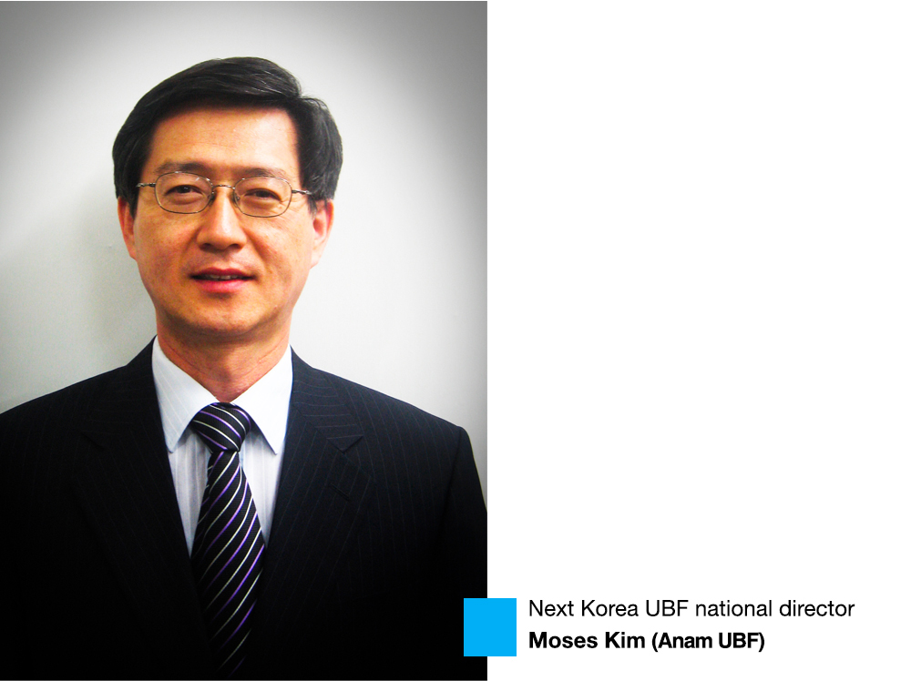 (Korea) The Inauguration Ceremony of Korea UBF National Director 