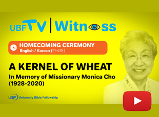 (Update/Chicago/USA) Missionary Monica Cho, the Mother of M. AnnaYang, Went to be with the Lord