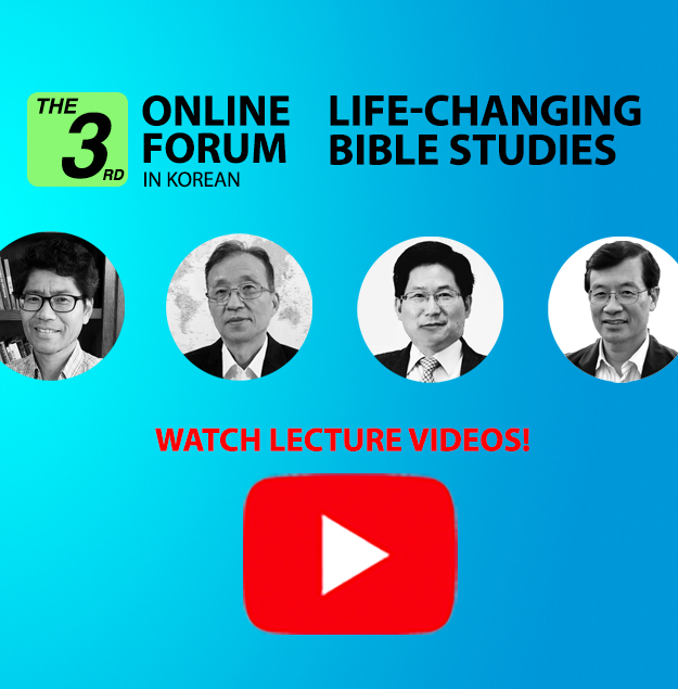 (UPDATE-VIDEOS ) God Blessed the 3rd Online Forum with the Title,  "Life-Changing Bible Studies"
