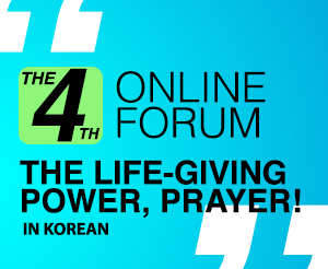 (Video/The 4th Online Forum in Korean) Videos & Report