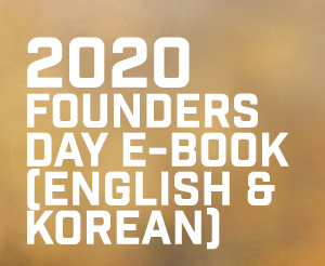 (UBF PRESS) 2020 Founders Day E-Books were Published in English and Korean