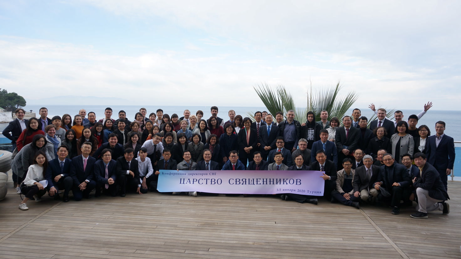 2020 CIS Directors' Conference from Jan. 3 to 5 in Turkey