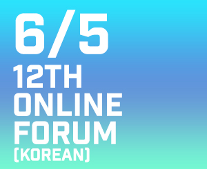 (12TH KOREAN ONLINE FORUM-6/5/VIDEO) "The Works of Faith Overcoming the Suffering (II)"