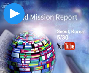 (2021 WMR/UPDATE-5/31) UBF 60th Anniversary Online World Mission Report on May 30, 2021
