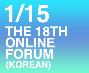 (THE 18TH KOREAN FORUM-VIDEO) “The Marriage by Faith and House-Church Ministry” 