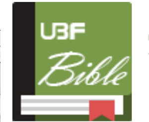 (HQ) The UBF Bible Reading iPhone App has Been Released