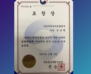 (BULGARIA) J*ohn Jung Received a Government Award