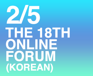 (19TH FORUM/KOREAN-VIDEO-2/5) - "Spiritual Warfare for Campus Ministry"