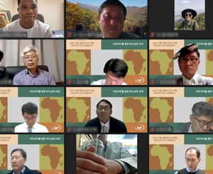 (SOUTH KOREA) Korea UBF Shared Reports on the African Regional Conferences