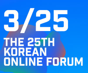 (25TH KOREAN FORUM-3/25-VIDEO) "Silver Mission"