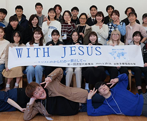 (JAPAN) Japan UBF had their 2023 Next Generation Conference with the Theme of "With Jesus", from March 18-19, 2023