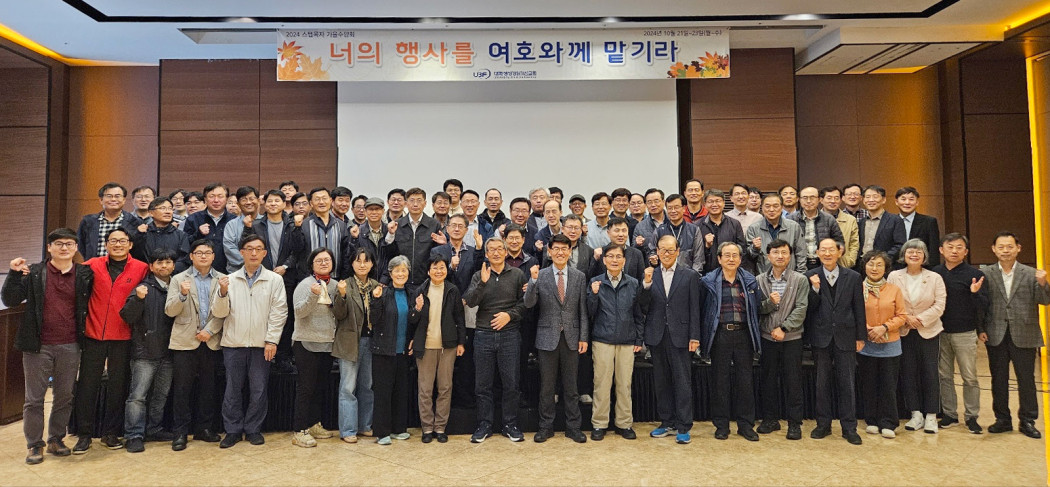 (KOREA) Nationwide Conference Inspires Staff and Missionaries with Comfort and Wisdom from Proverbs