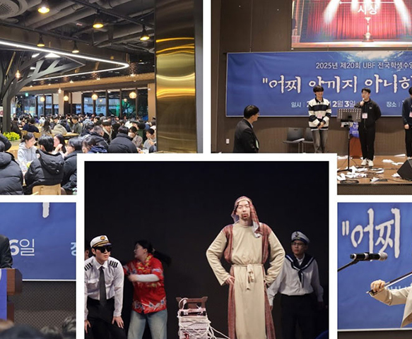 (SOUTH KOREA) Many Students Were Encouraged and Participated in the 20th Korean Student Conference 2025 (Report)