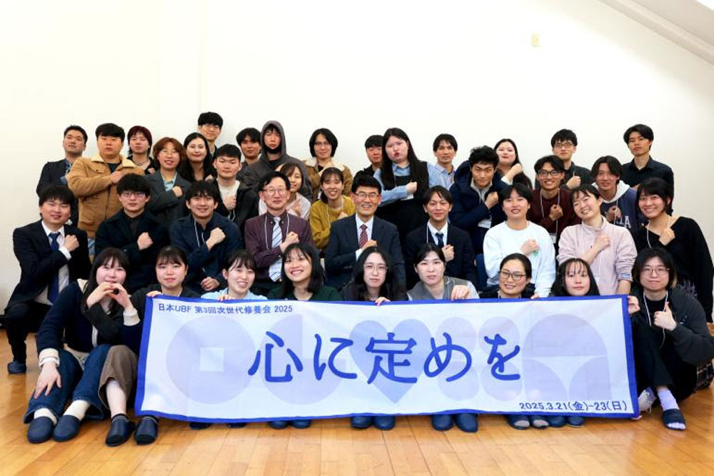 (JAPAN) Japan UBF had the Next Generation Conference for Young Leaders with the Theme "Detemined Purpose"