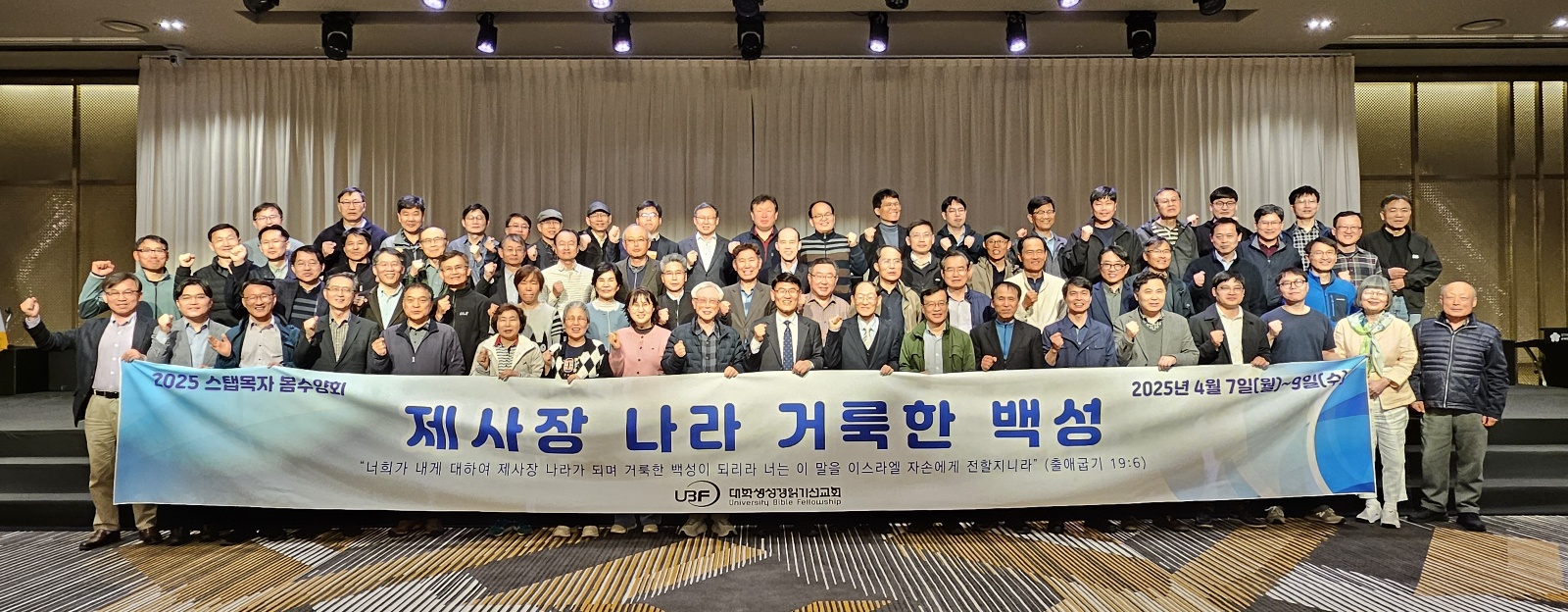 (KOREA) Strengthened for Mission: Korea UBF Staff Reflects on God's Incredible Gospel Work in Korea Through Missionaries Baird and Adams