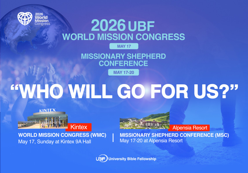 2026 Korea World Mission Congress & Missionary Shepherd Conference