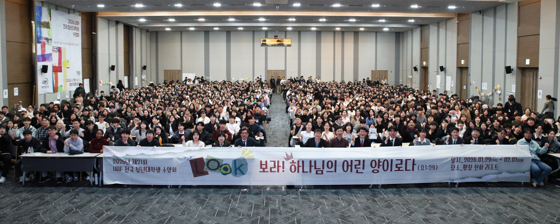 (SOUTH KOREA) Students Experience the Holy Spirit’s Revival at the National Youth and College Student Conference