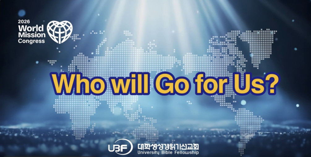 2026 WMC Livestream Service Link (5/17/2026, 1pm in Korea)