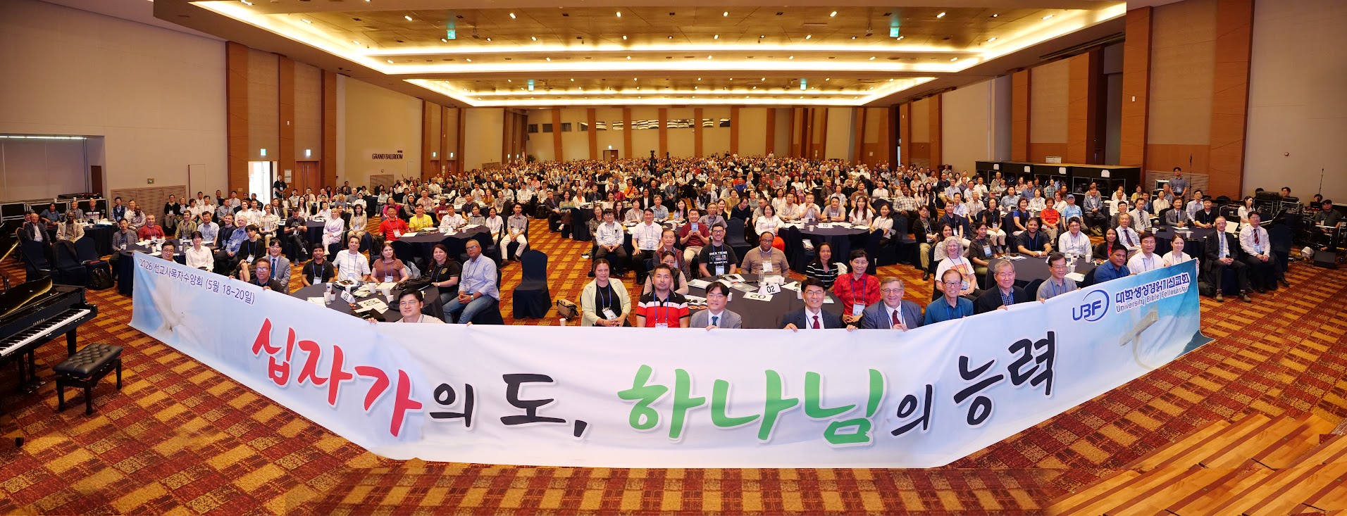 (HQ) 2026 World Mission Congress and Missionary Shepherd Conference