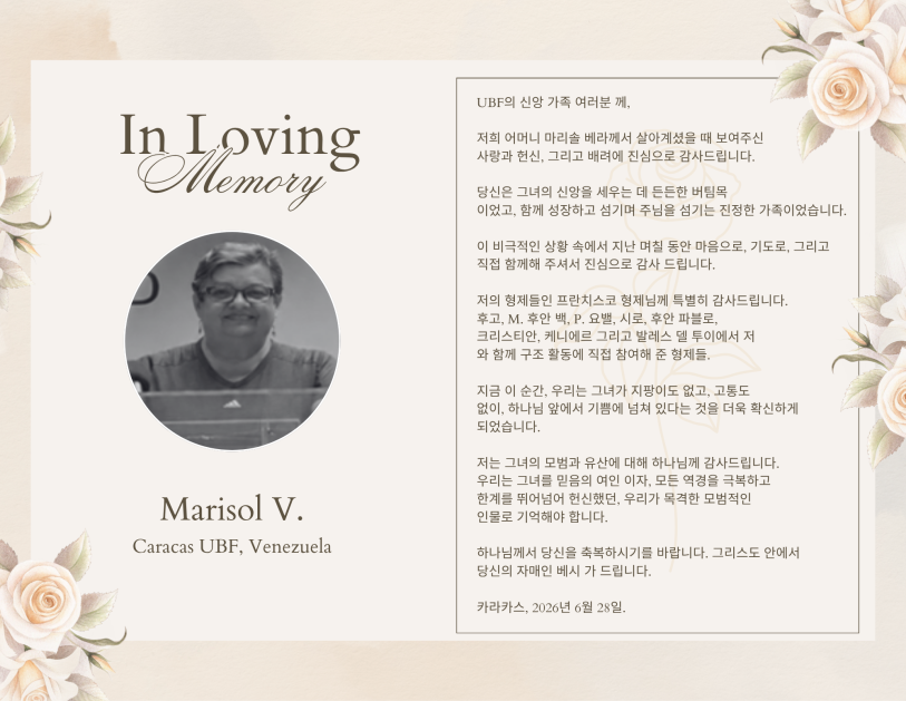 (UPDATE 7/2) Prayers for Venezuela, In Loving Memory of Sister Marisol