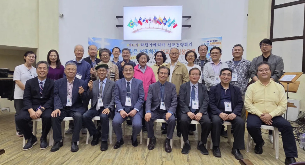 (LATIN AMERICA) Clarifying the Essence, Making Mission a Part of Daily Life!: Latin America Mission Strategy Conference